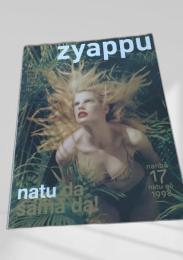 zyappu nanba17 1998年夏号