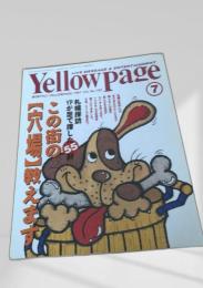 Yellow page 1997年7月号
