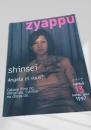 zyappu 1997年13号