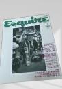 Esquire 日本版 1988年7月号