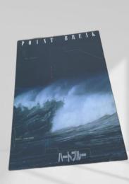 POINT BREAK ハートブルー 映画パンフレット