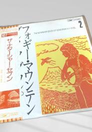 フォギー・マウンテン