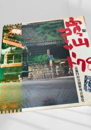 宵々山コンサート’78