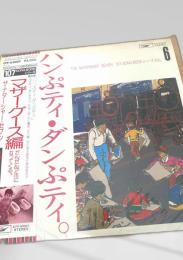 ハンぷティ・ダンぷティ