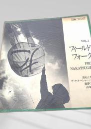 フィールド・フォーク