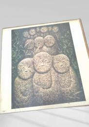 高石ともやとザ・ナターシャーセブン