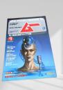 SUPER MYSTERY MAGAZINE MU 9月号 NO.58