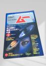 SUPER MYSTERY MAGAZINE MU 2月号 NO.75