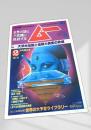 SUPER MYSTERY MAGAZINE MU 月刊第2号 NO.15