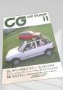 CAR GRAPHIC 1985年11月号