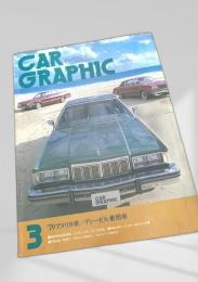 CAR GRAPHIC 1979年3月号