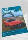 CAR GRAPHIC 1978年2月号