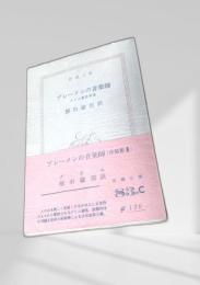 ブレーメンの音楽師