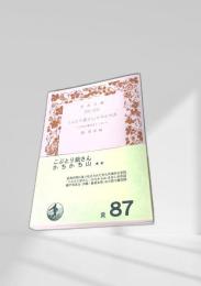 こぶとり爺さん・かちかち山