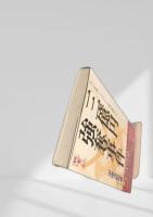 三億円強奪事件