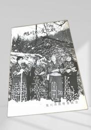 旭川市の文化財