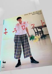 キュロット One Day Sewing