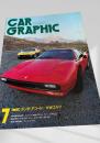 CAR GRAPHIC 7月