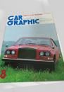 CAR GRAPHIC 8月