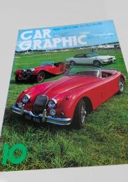 CAR GRAPHIC 10月