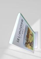 はじめの四年間