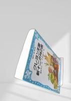 クレヨン王国 新十二か月の旅