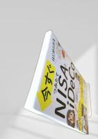 今すぐはじめられるNISAとiDeCo