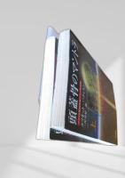 頭蓋骨のマントラ 上下