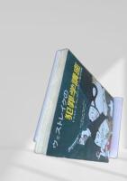 ウェストレイクの犯罪学講座