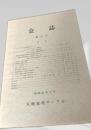 会誌 第21号