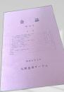 会誌 第19号
