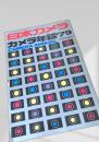 日本カメラ カメラ年鑑 1979
