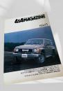 4x4 MAGAZINE 8805