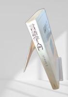 言語学入門