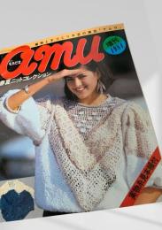 amu 1984 増刊