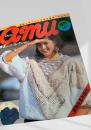 amu 1984 増刊