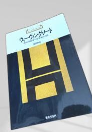 ウィーヴィングノート