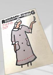 RAKURAKU SEWING 9