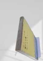 恐るべき労働 第3巻 海に生きる人びと