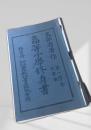 高等小学修身書 第一学年 児童用