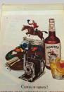 Hunter Whiskey Advertisement