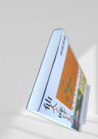 仙人と呼ばれた男