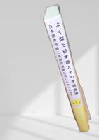 よく似た日本語とその手話表現 第1巻