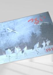 つるい 1977 村勢要覧