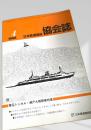 日本鉄道施設協会誌 1988年4月号