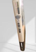 言語の科学 3 単語と辞書