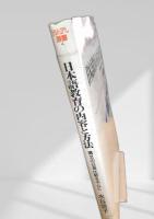 日本語教育の内容と方法