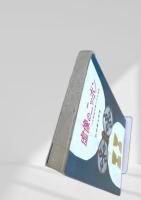 虚像のニッポン