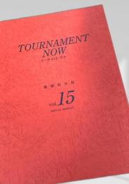 TOURNAMENT NOW vol.15 縮刷保存版