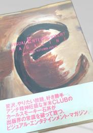 visual entertainment magazine vol.1 1991年秋